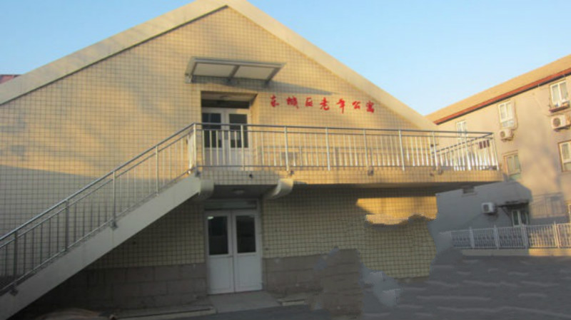 北京市東城區老年公寓