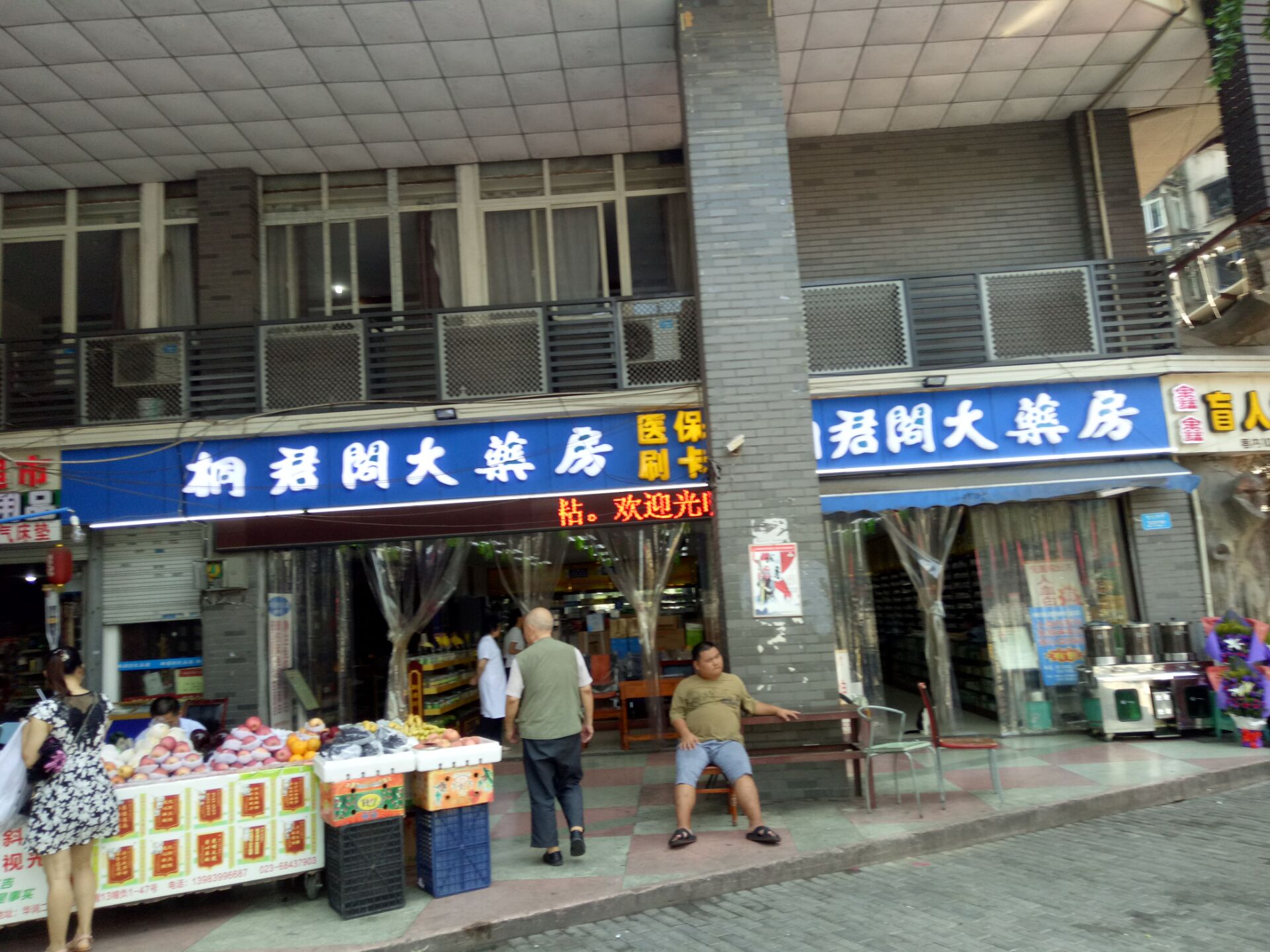 重慶市渝中區怡康托老中心