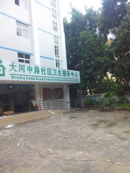 攀枝花市怡福苑養老服務有限公司