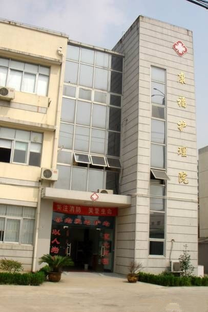 江蘇省蘇州市吳中區康福護理院