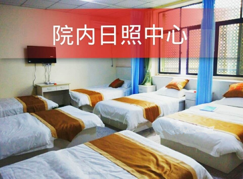 攀枝花市東區幸福記憶養護院