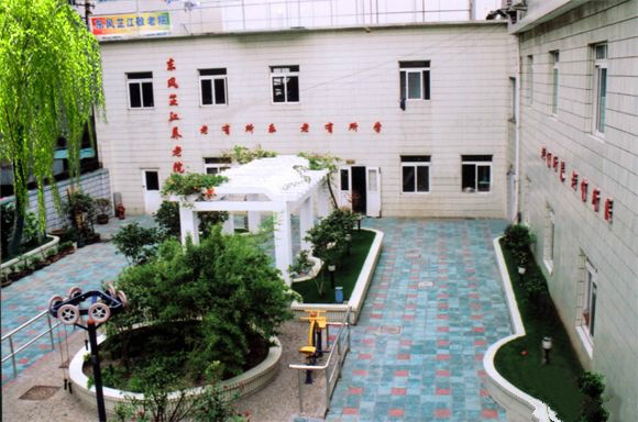 上海市靜安區東風芷江養老院