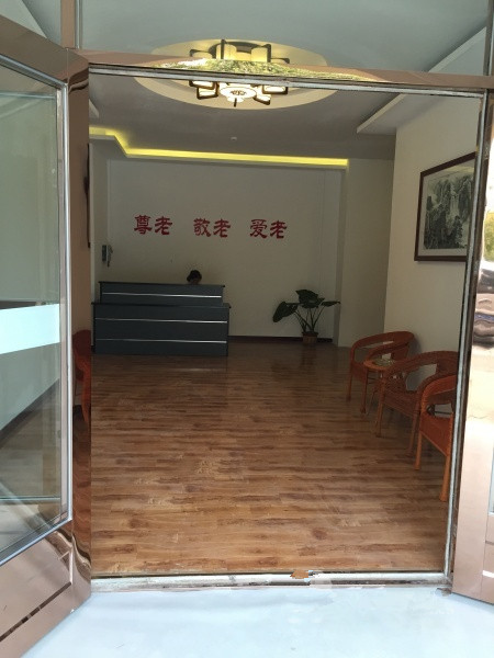 江蘇省徐州市銅山區(qū)和信老年康復護理中心