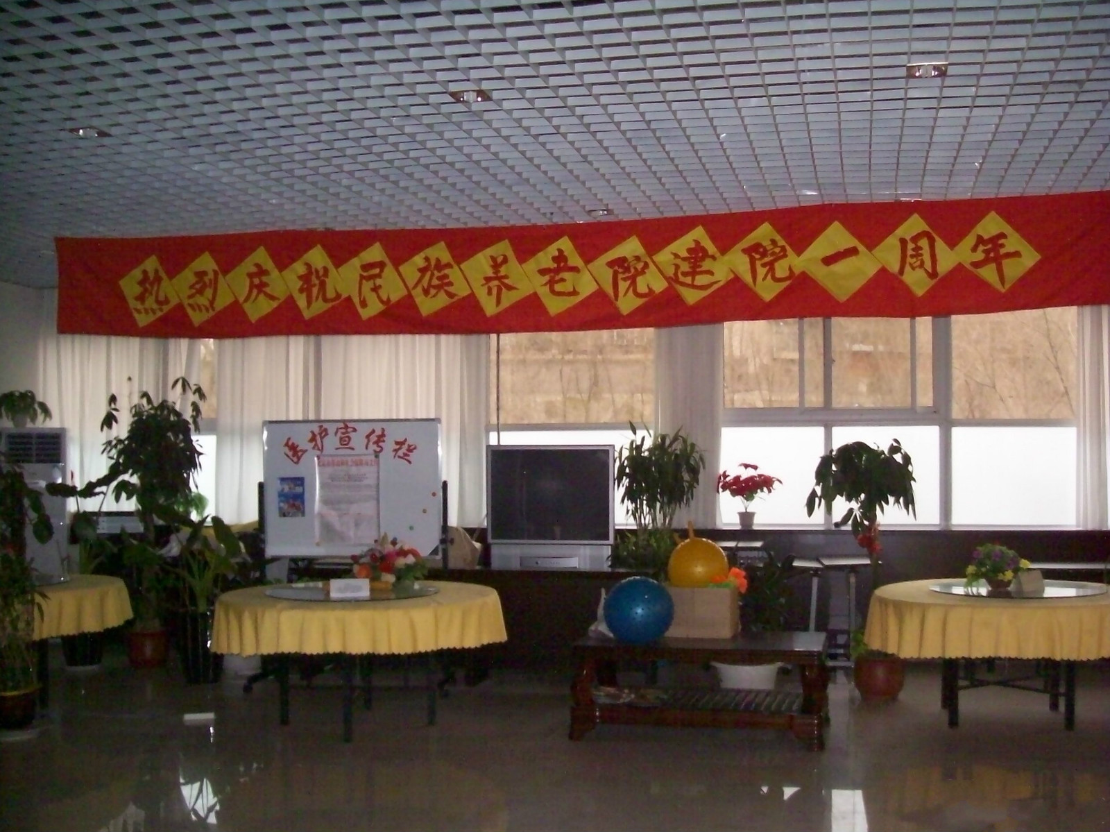 北京市石景山區民族養老院（東區）