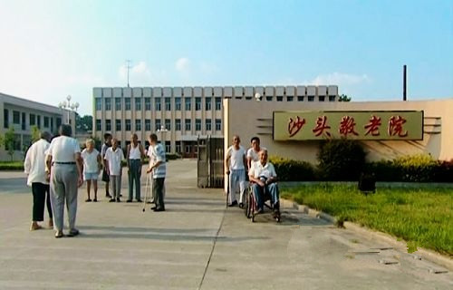 江蘇省揚州市邗江區沙頭鎮敬老院