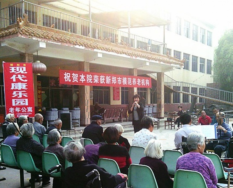 新鄭市現(xiàn)代康樂(lè)園養(yǎng)老院 老年公寓