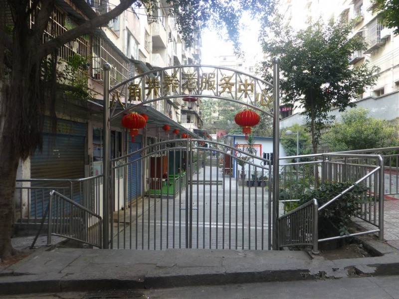 萬州區鐘鼓樓街道八角井社區頤老院
