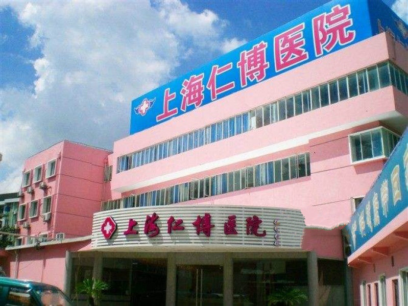 上海市青浦區(qū)仁博老年護理院