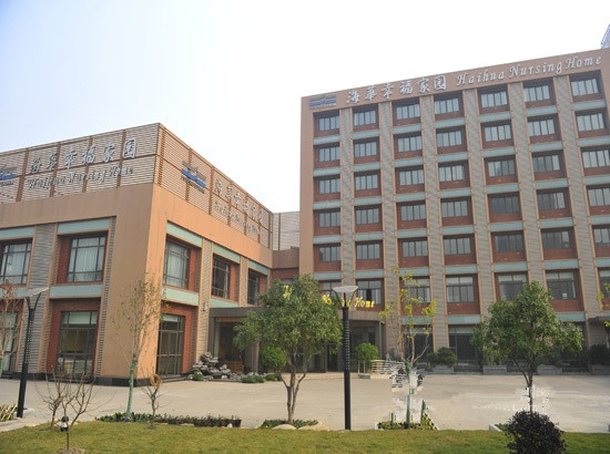浙江省杭州海華幸福家園養老服務中心