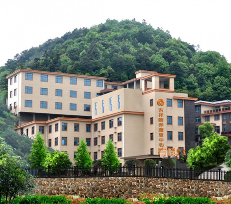 岳麓區吉祥頤養康復中心