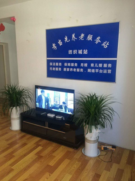西安孝當先養(yǎng)老服務站紡織城站