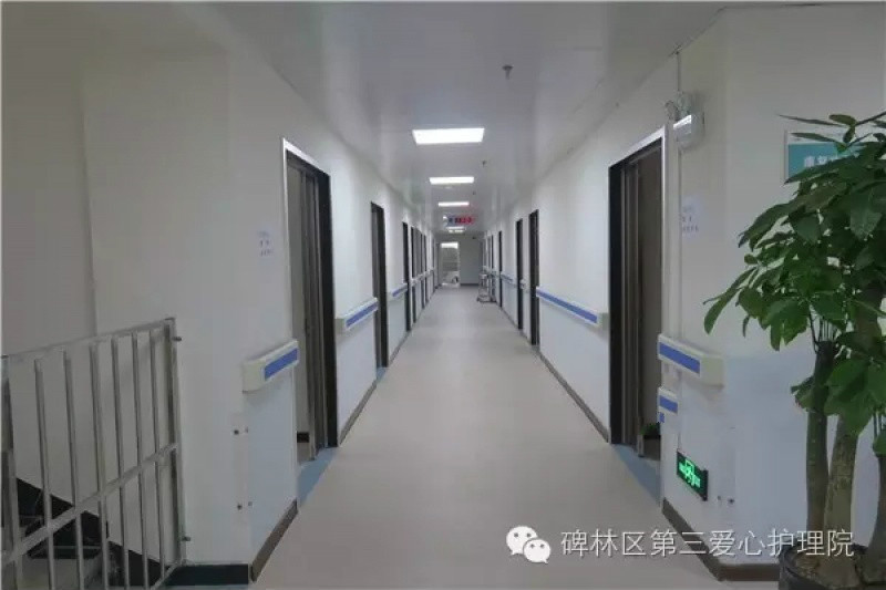 西安市碑林區第三愛心護理院
