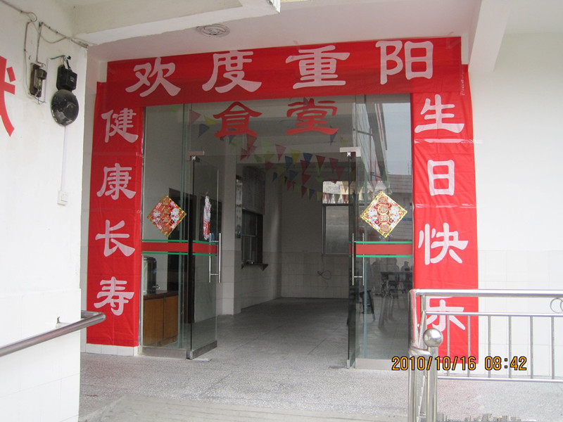 江西省吉安市井岡山市社會(huì)福利院