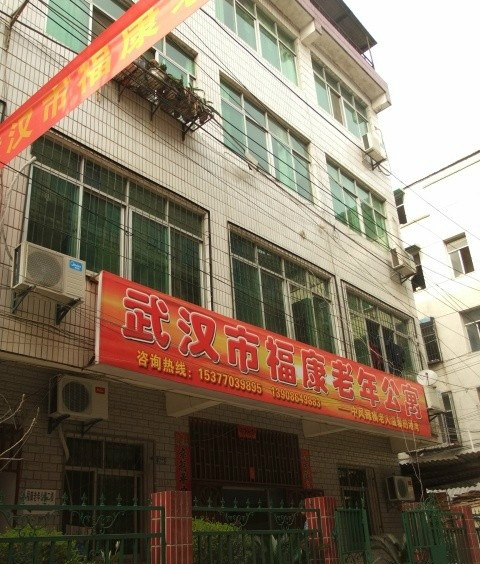 武漢市?？道夏旯? class=
