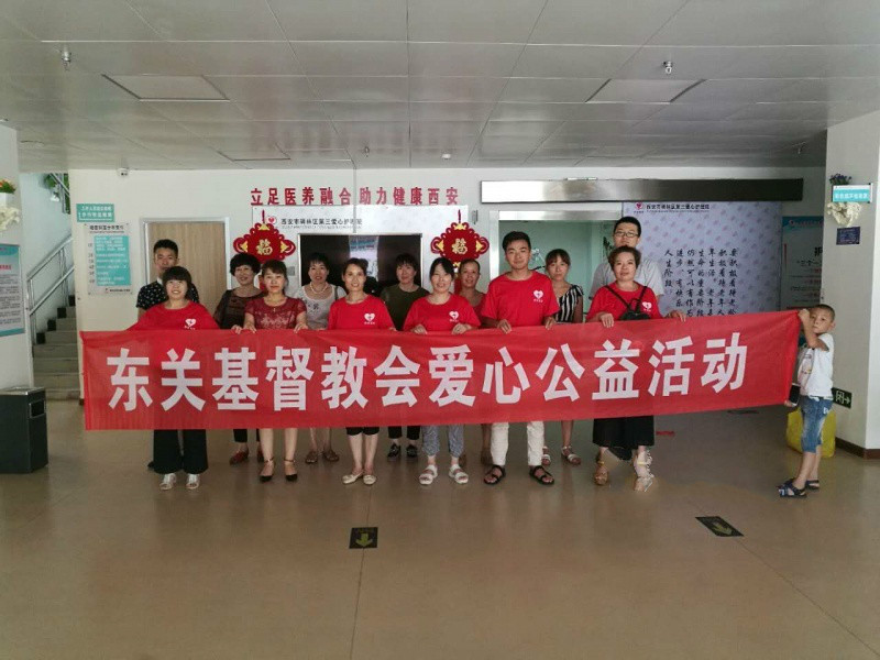 西安市碑林區第三愛心護理院