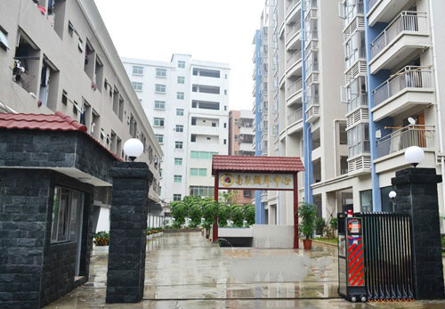 深圳市南聯頤養中心