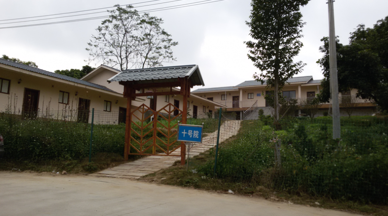 廣西醫(yī)養(yǎng)大院俱樂(lè)部