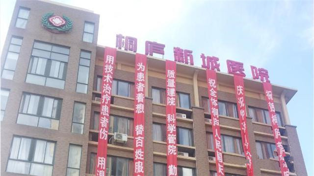 桐廬新城養護院