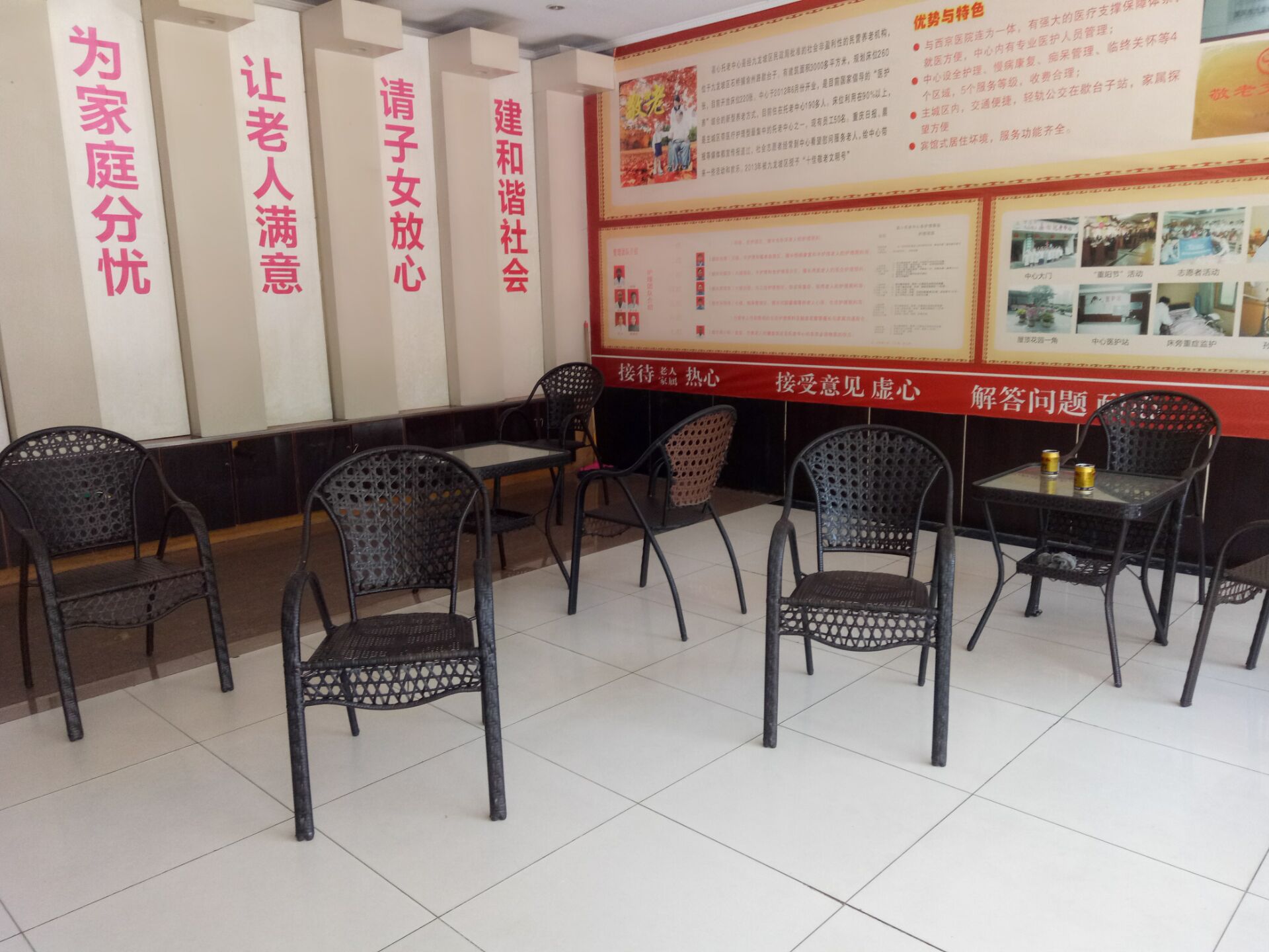 重慶九龍坡區嘉心托老中心