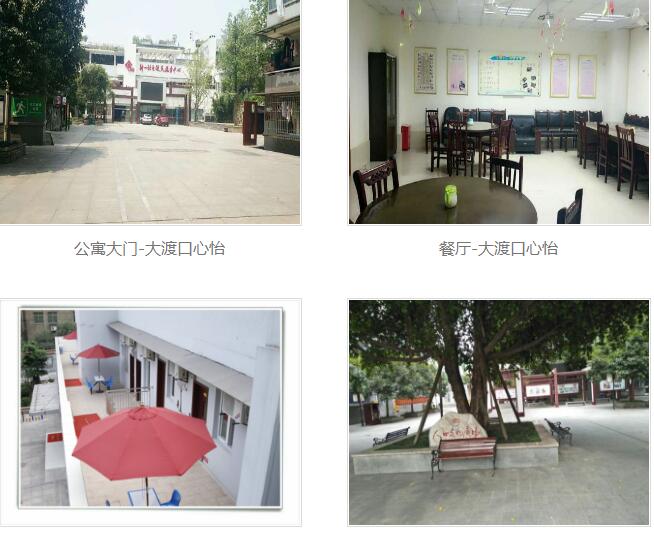 常青社·凱爾心怡老年公寓（大渡口區(qū)新山村街道養(yǎng)老服務中心）