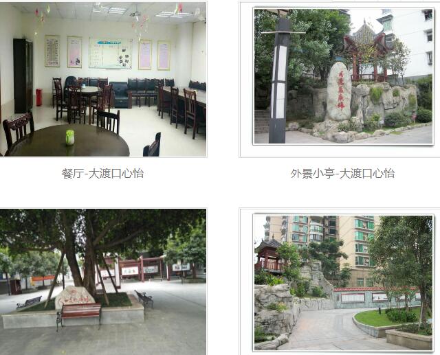 常青社·凱爾心怡老年公寓（大渡口區(qū)新山村街道養(yǎng)老服務中心）