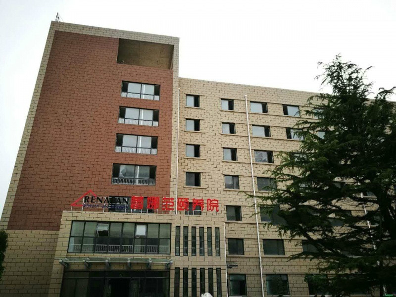 煙臺高新區蕾娜范頤養院