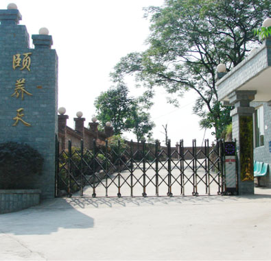 重慶市沙坪壩區頤養天生態養老公寓