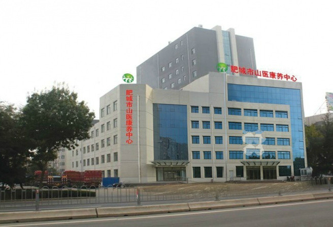 肥城市山醫康養中心