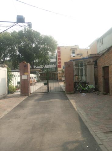 天津市天拖南養老院