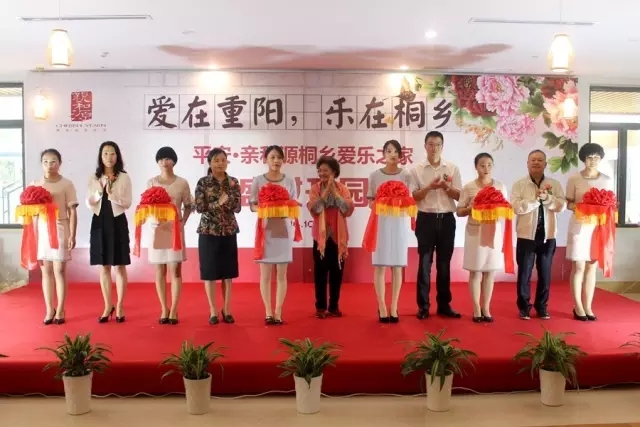 親和源·桐鄉愛樂之家
