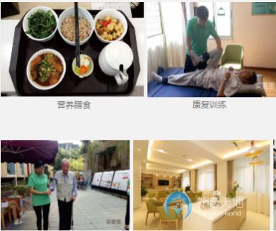 成都萬科幸福家養老公寓/錦園城市照護中心