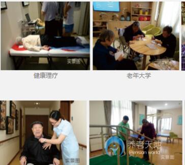 成都萬科幸福家養老公寓/錦園城市照護中心