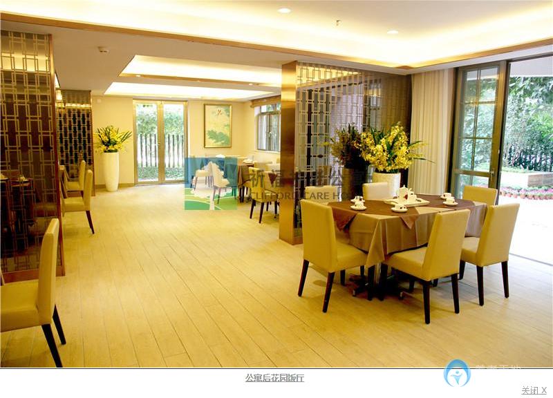 廣州祈福護老公寓