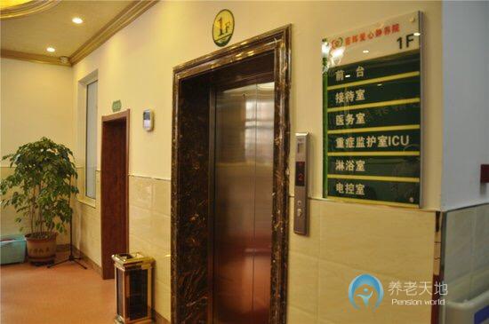 長春市綠園區喜輝愛心敬養院