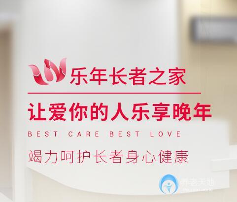 德澤居家養(yǎng)老服務中心