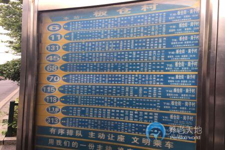江蘇省南京市玄武區鎖金社區老年照料中心