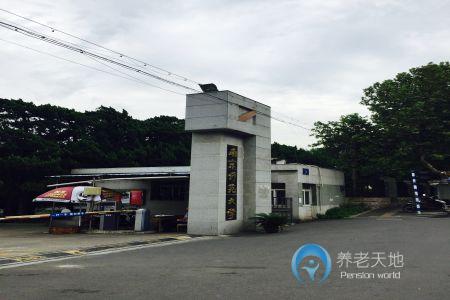 江蘇省南京市玄武區鎖金社區老年照料中心
