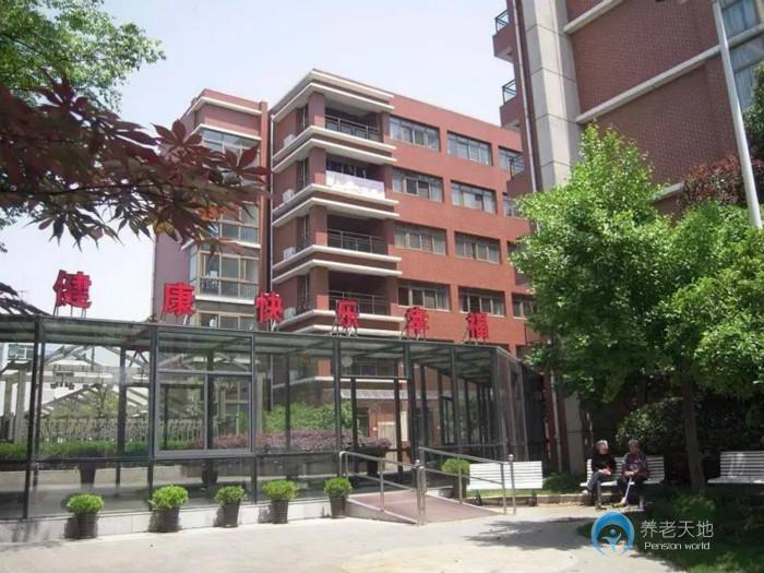 上海康樂福養老院