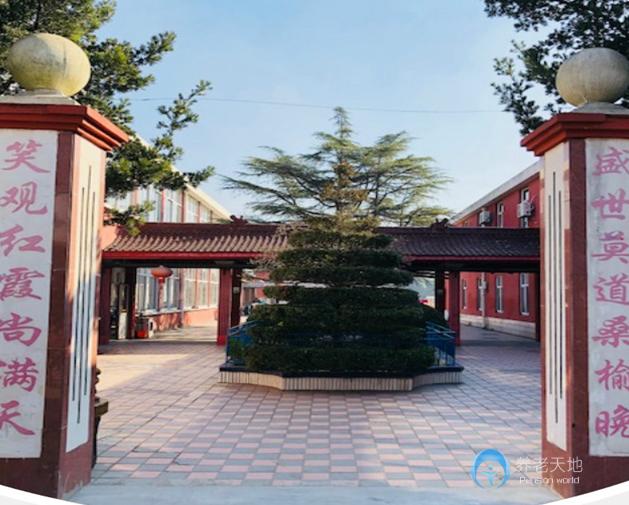 上海仁愛養護院