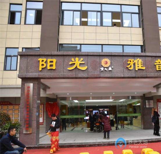 龍泉聚寶山養老中心