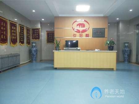 沈陽(yáng)市于洪區(qū)夕陽(yáng)美老年養(yǎng)護(hù)中心