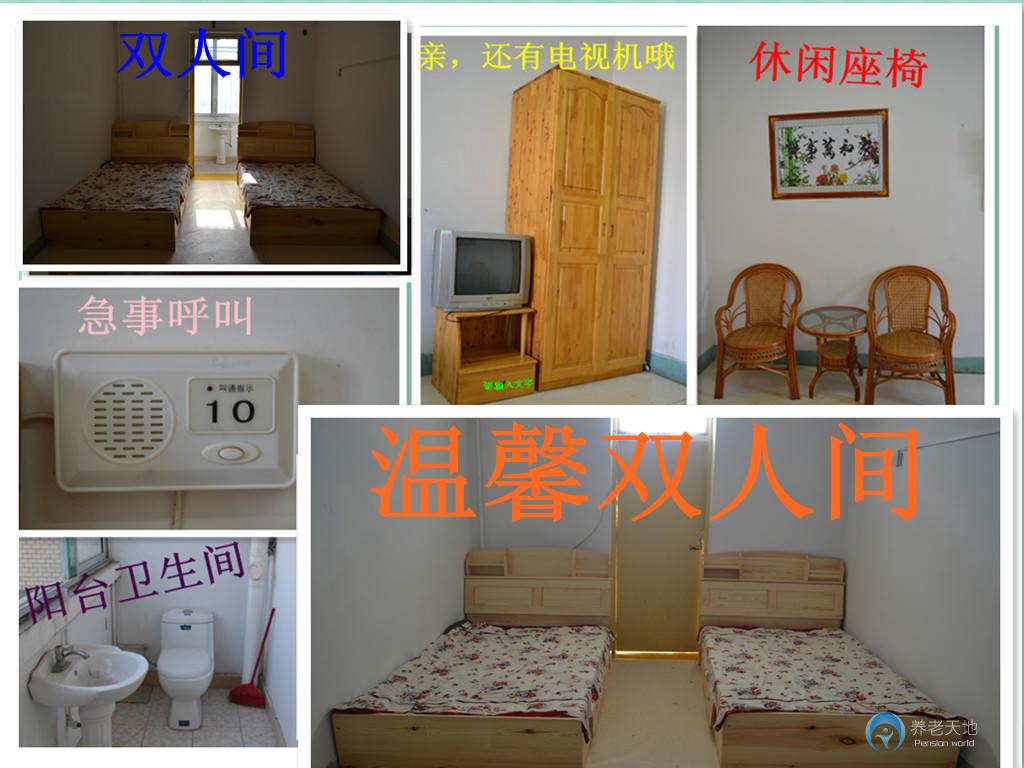 濟南蘇氏康復老年公寓