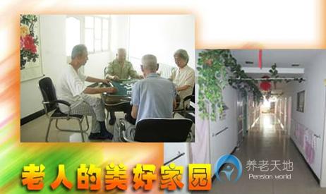 天津市河北區福樂園養老院