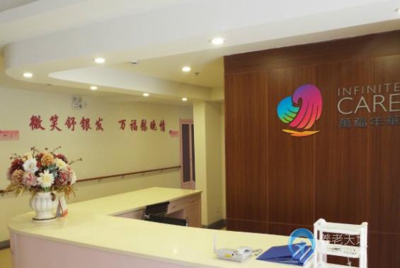 上海萬福年華銀橋養(yǎng)護(hù)院
