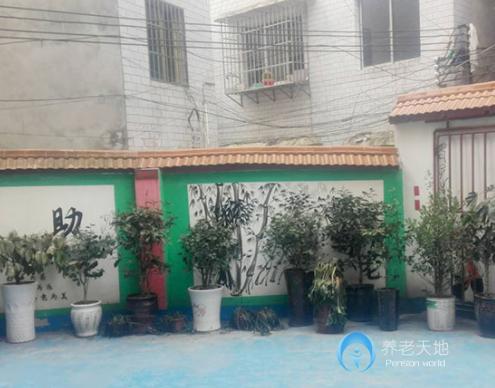 貴陽市云巖區(qū)福康老年公寓