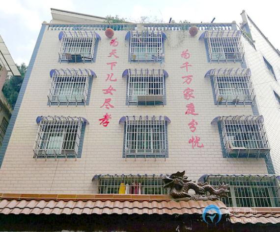 貴陽市云巖區(qū)福康老年公寓