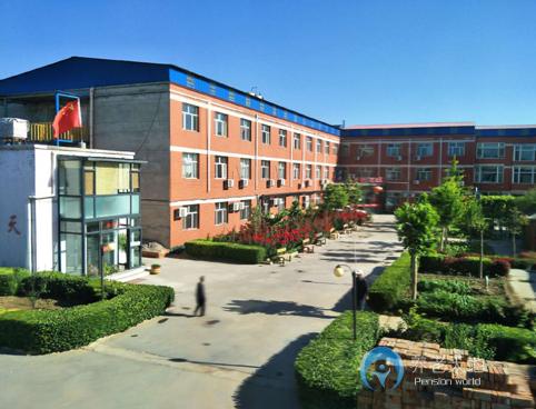 保定市安心居康復養老中心