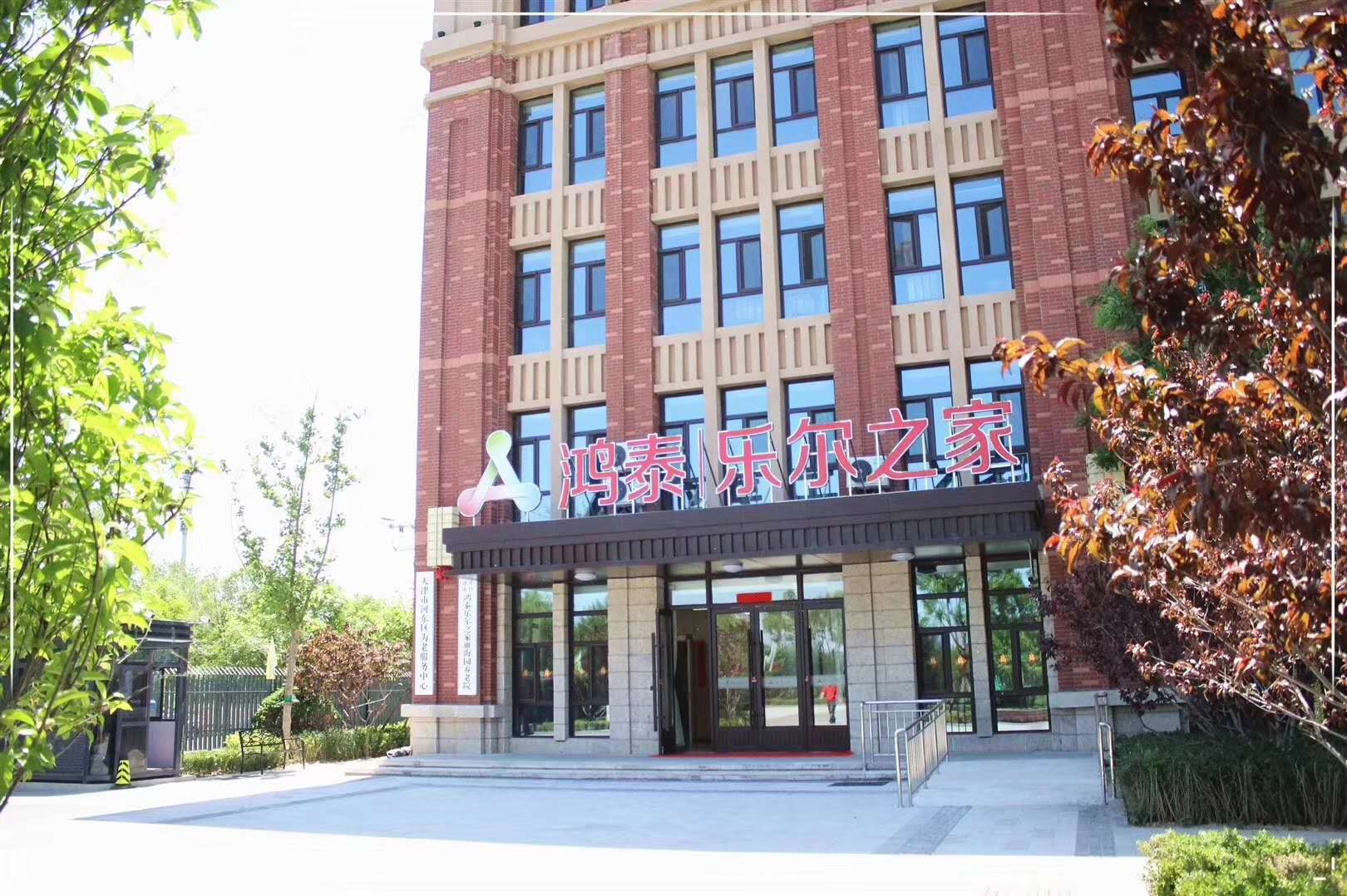 鴻泰樂爾之家天津河東區雍景灣店