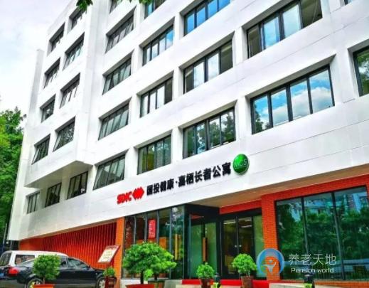 廣州國投健康嘉棲長者公寓