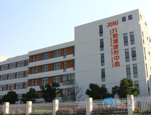 無錫九如城（新街）康養中心